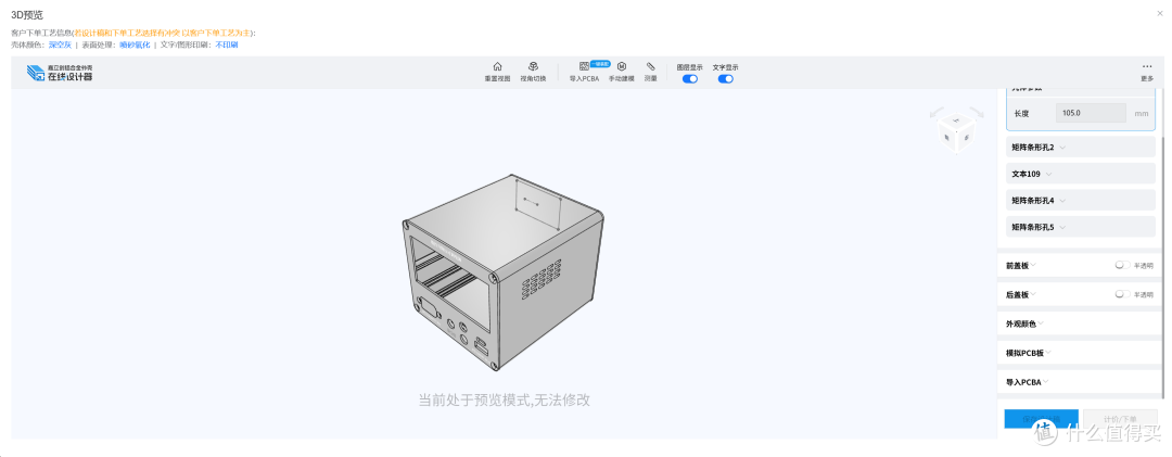 嘉立创免费领了一个外壳,不到百元手搓120W多功能可调电源
