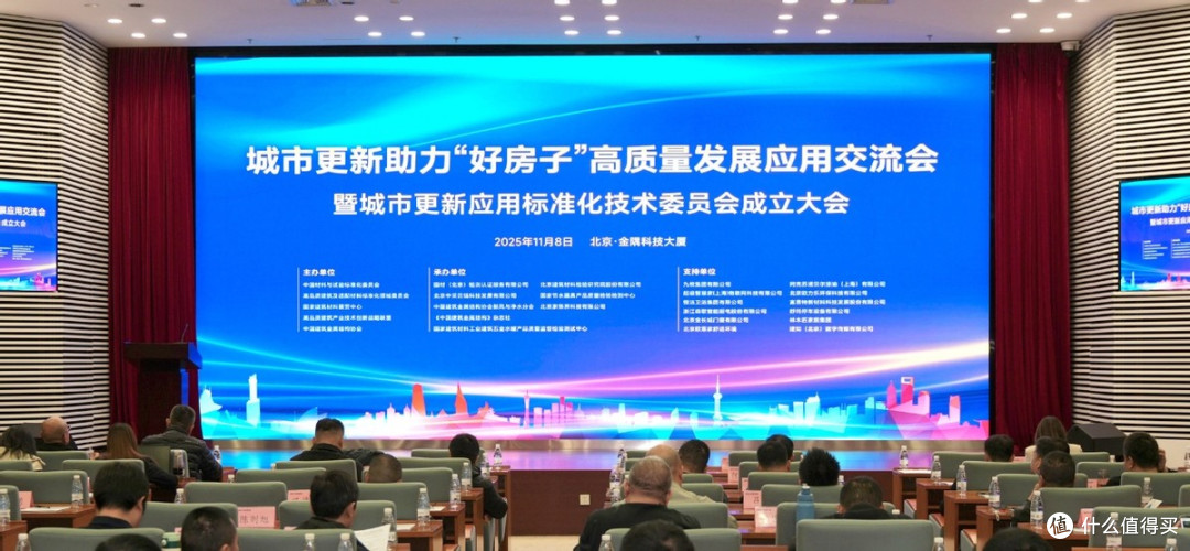 《2025中国“好部品 好房子”全场景洞察研究报告》在京发布
