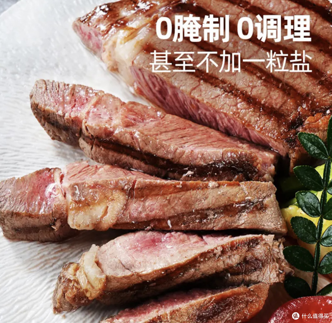 双11闭眼冲的原切牛排!大希地眼肉让我实现宅家西餐自由!
