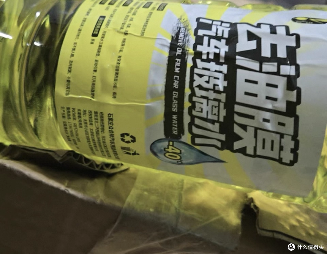北方车主狂喜!这款防冻玻璃水,零下 40 度也不冻
