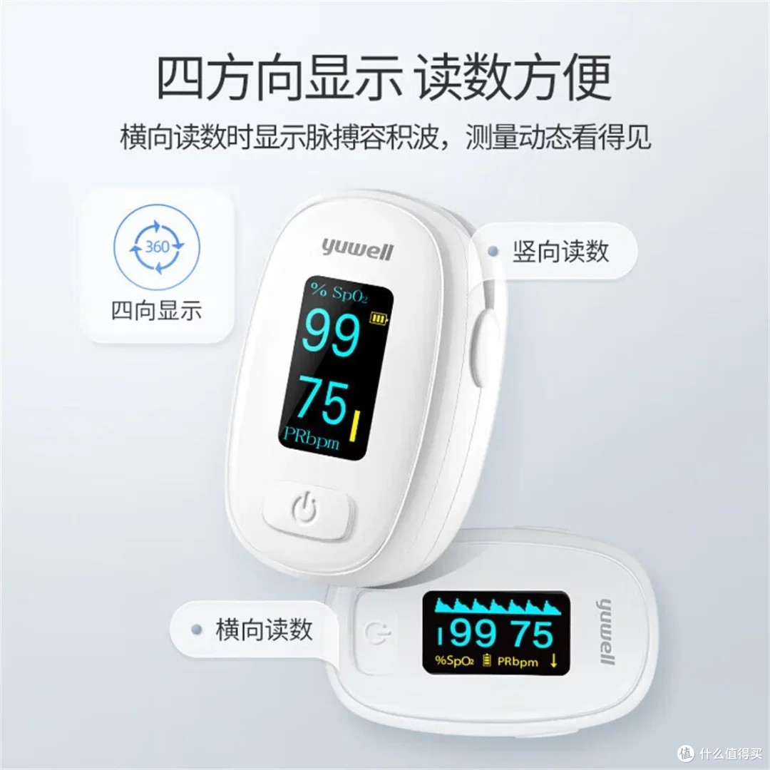 鱼跃YX306血氧仪：精准监测老人健康