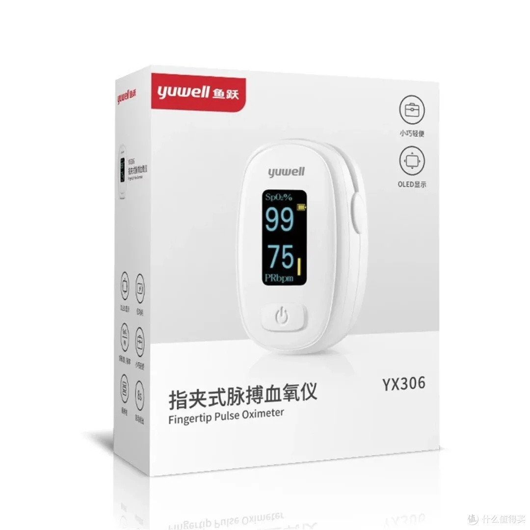鱼跃YX306血氧仪:精准监测老人健康