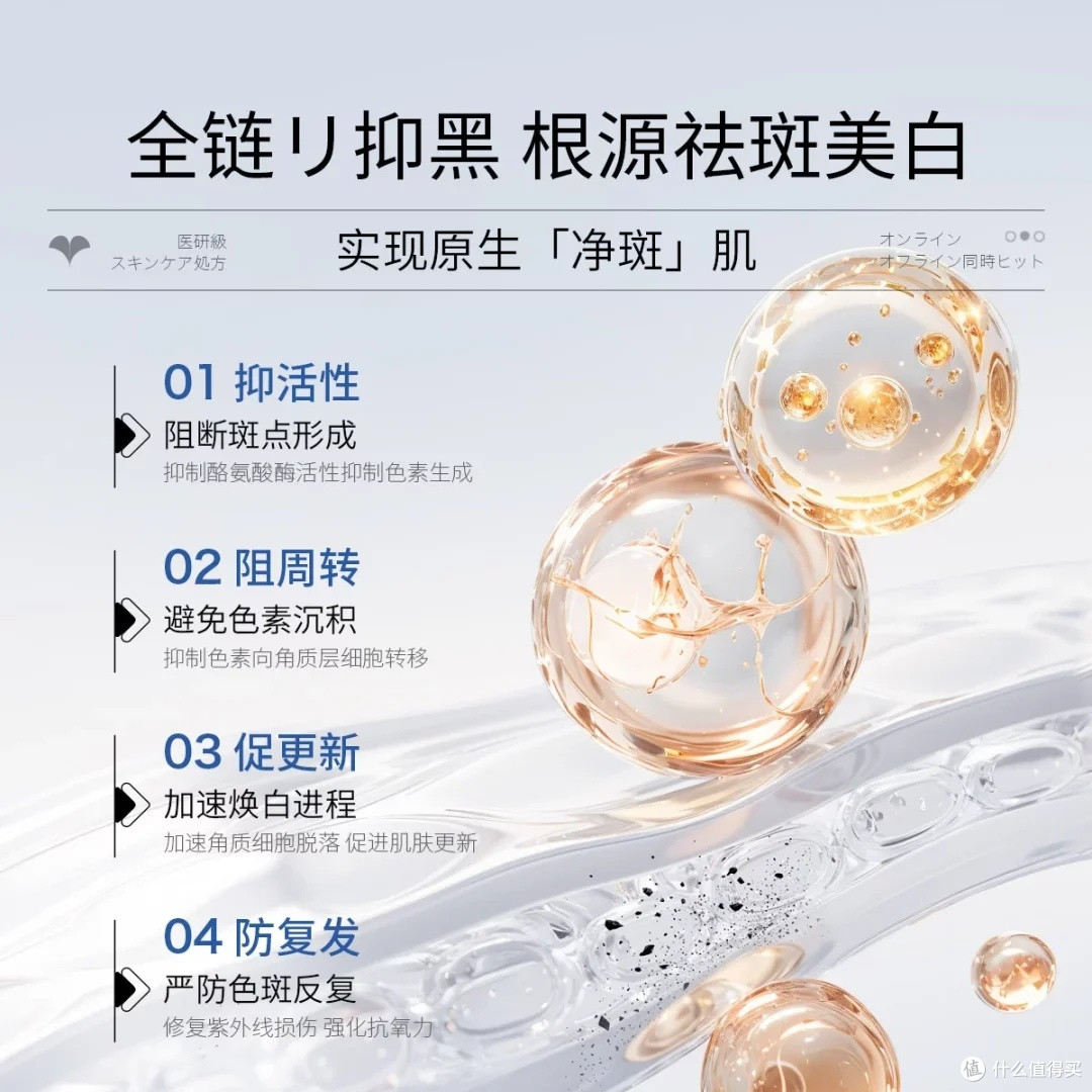 SUMDOY祛斑霜：秋冬美白提亮