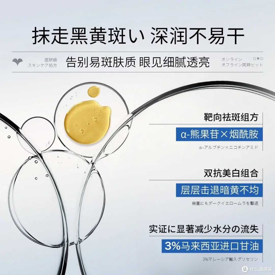 SUMDOY祛斑霜：秋冬美白提亮