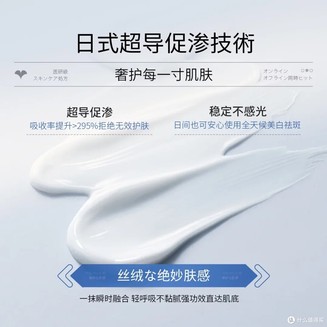 SUMDOY祛斑霜：秋冬美白提亮