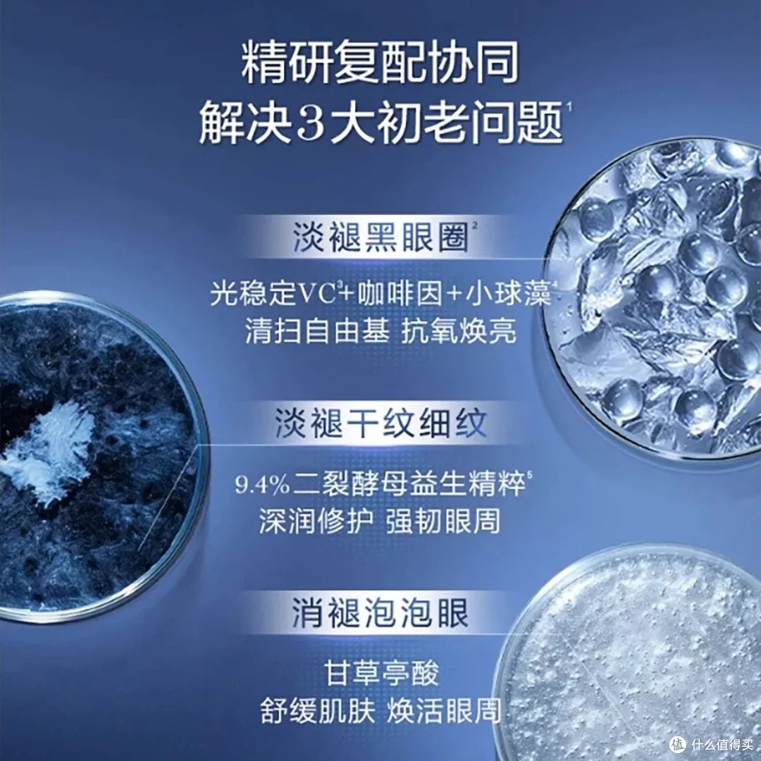 兰蔻超修小黑瓶眼霜深度评测