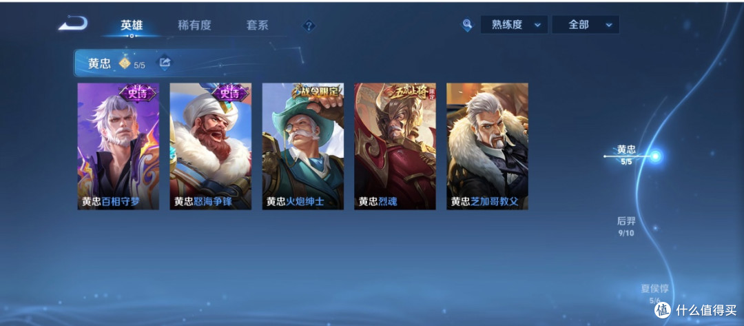 王者荣耀黄忠五连绝世!金牌发育路13.2评分出装铭文攻略🎯