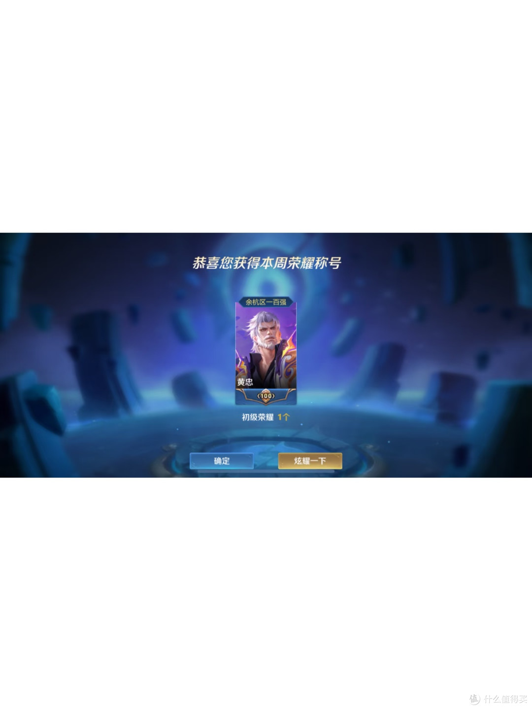 王者荣耀黄忠五连绝世!金牌发育路13.2评分出装铭文攻略🎯