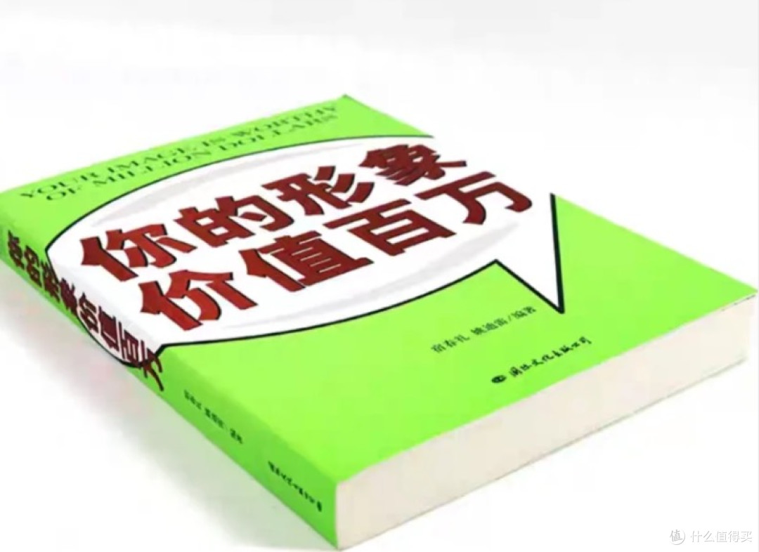 形象塑造与个人品牌