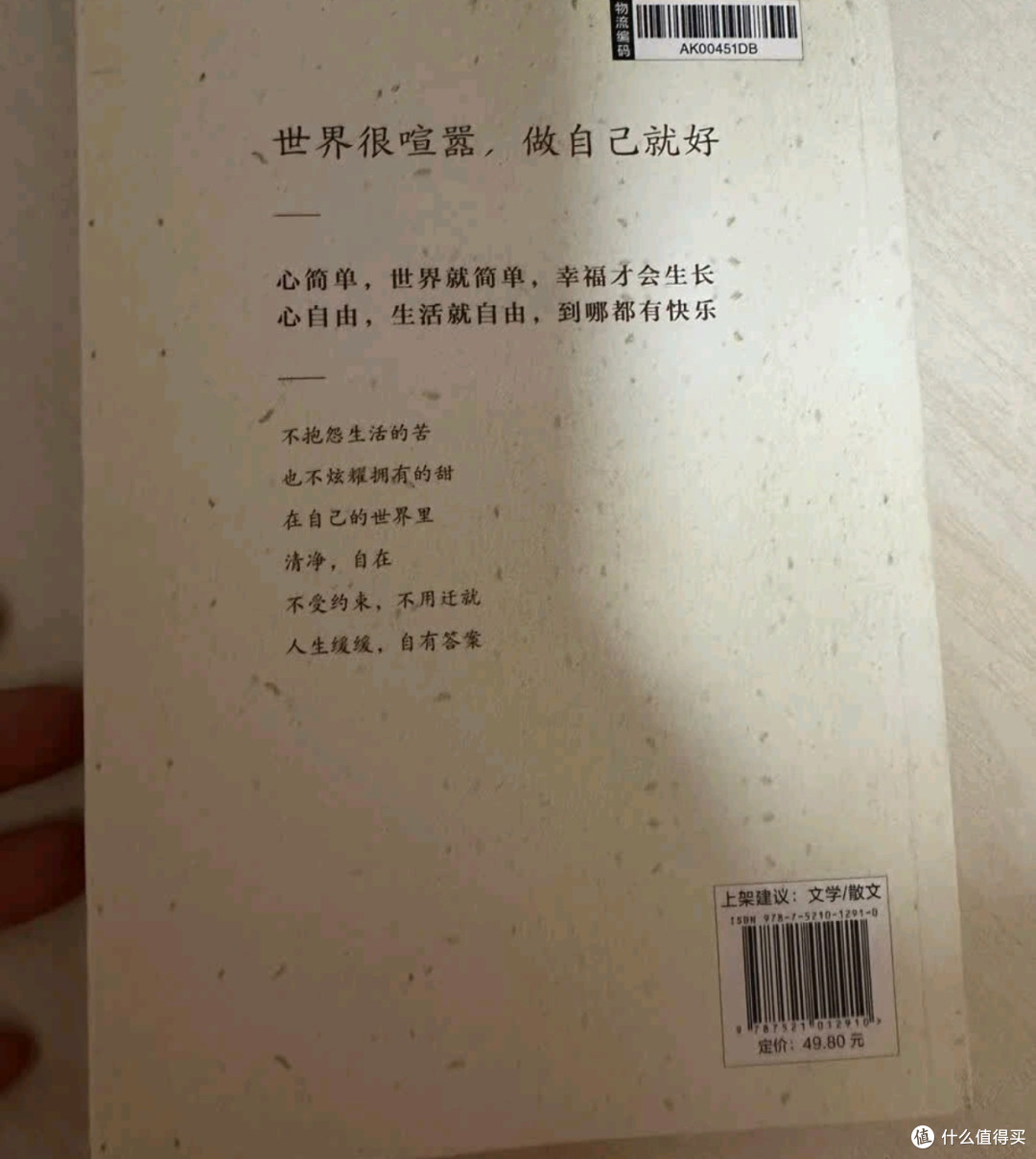 《时光学》小巧治愈，京东物流快速