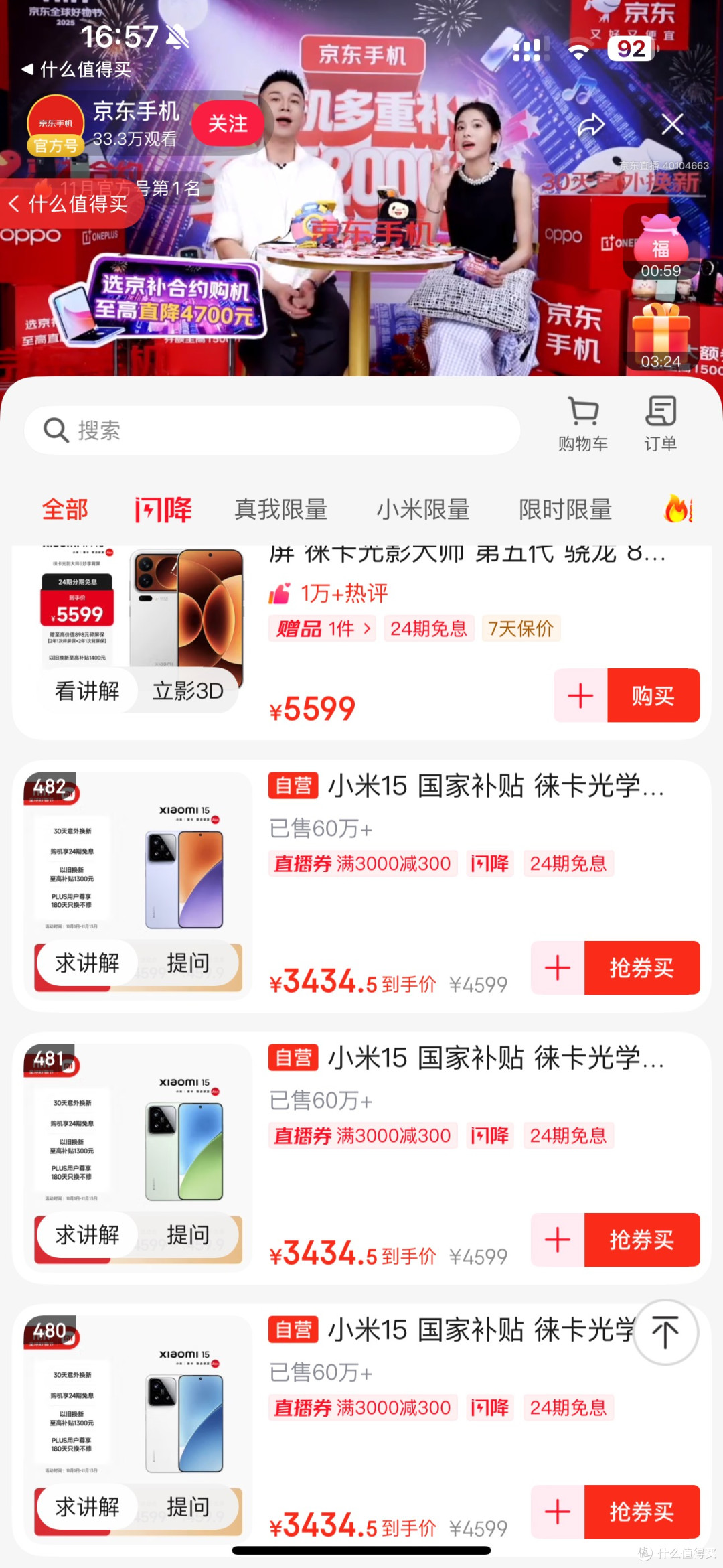 论跳水还得看小米,米15怒降2000多,16+1TB仅3300+还是旗舰店!