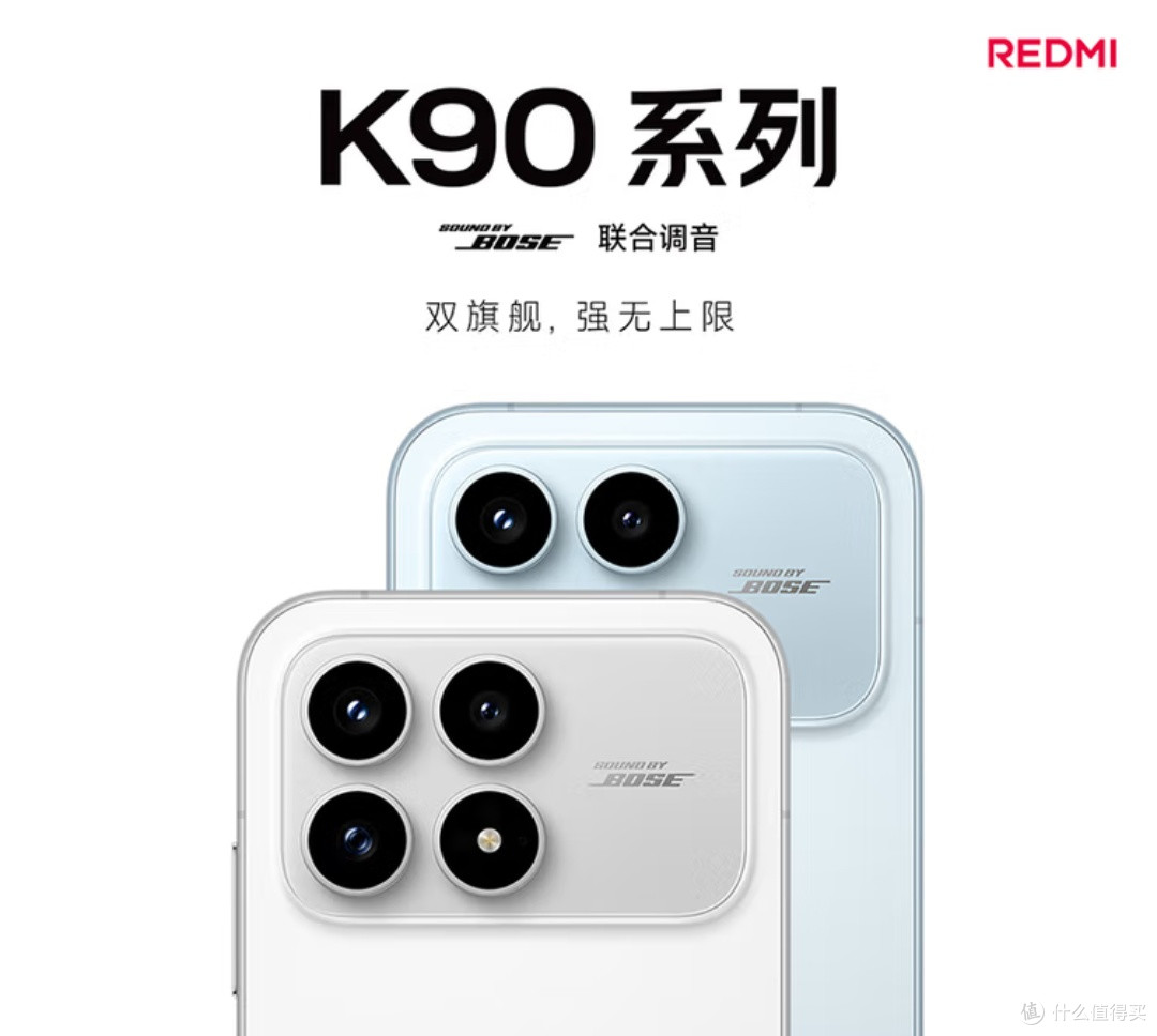 双11数码抄底王!Redmi K90骁龙8至尊版,闭眼入不亏的全能旗舰!