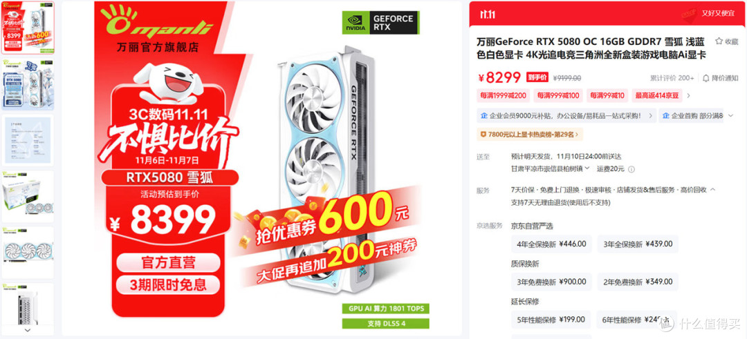 多做功课不惧内存涨价影响,2025双十一电脑配置推荐
