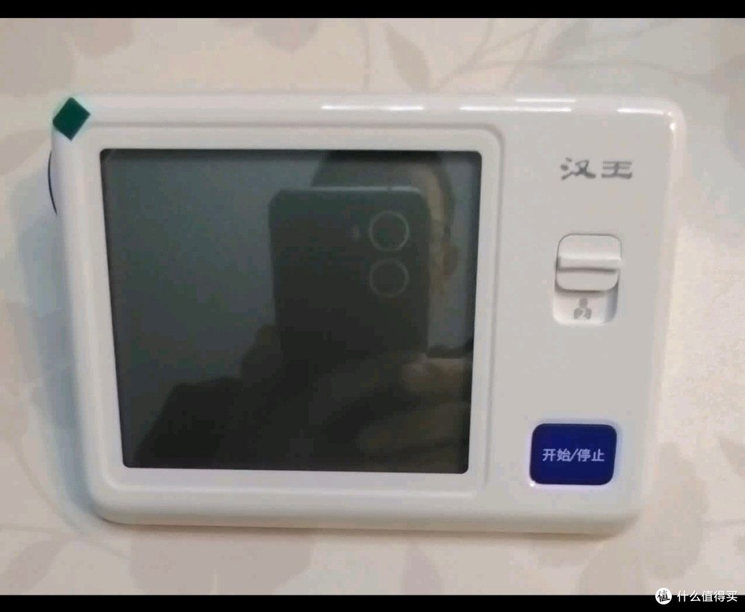 双11必囤汉王血压计，精准易用