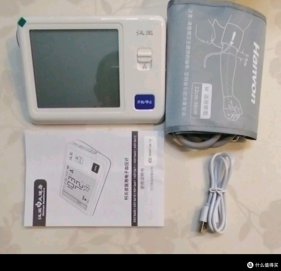 双11必囤汉王血压计，精准易用