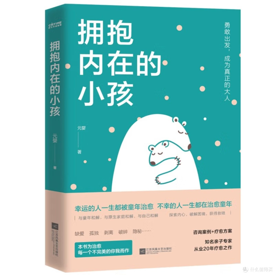 从懂事到觉醒：自我救赎之路