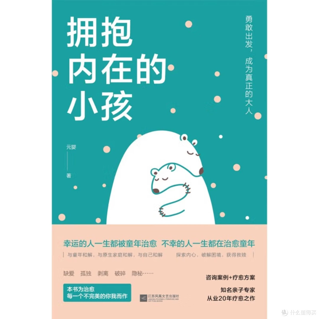 从懂事到觉醒:自我救赎之路