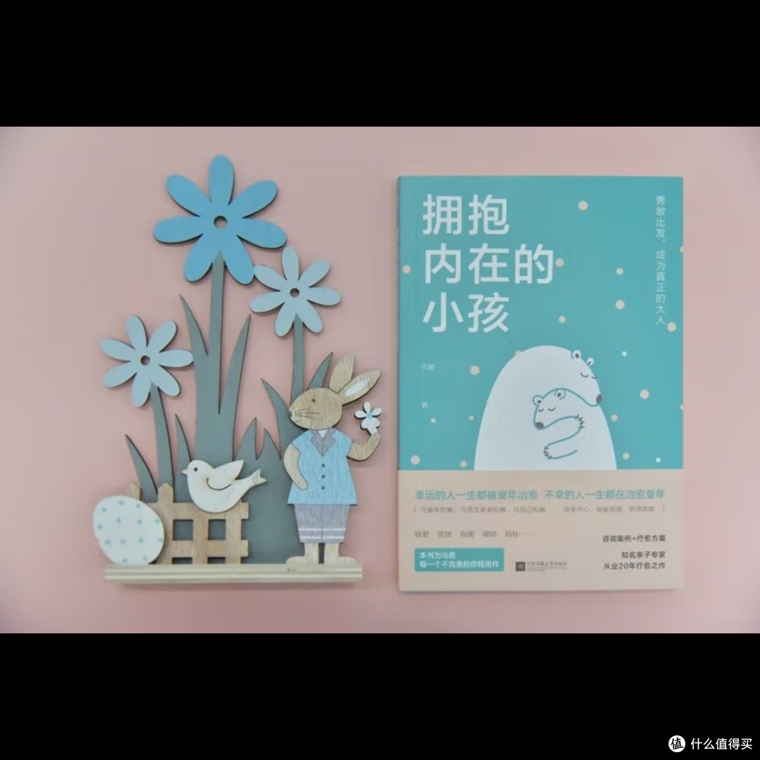 从懂事到觉醒:自我救赎之路