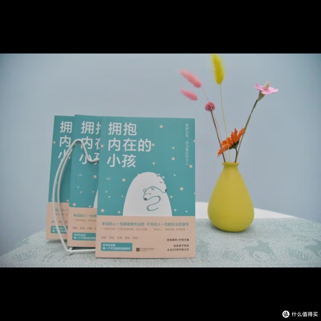 从懂事到觉醒:自我救赎之路