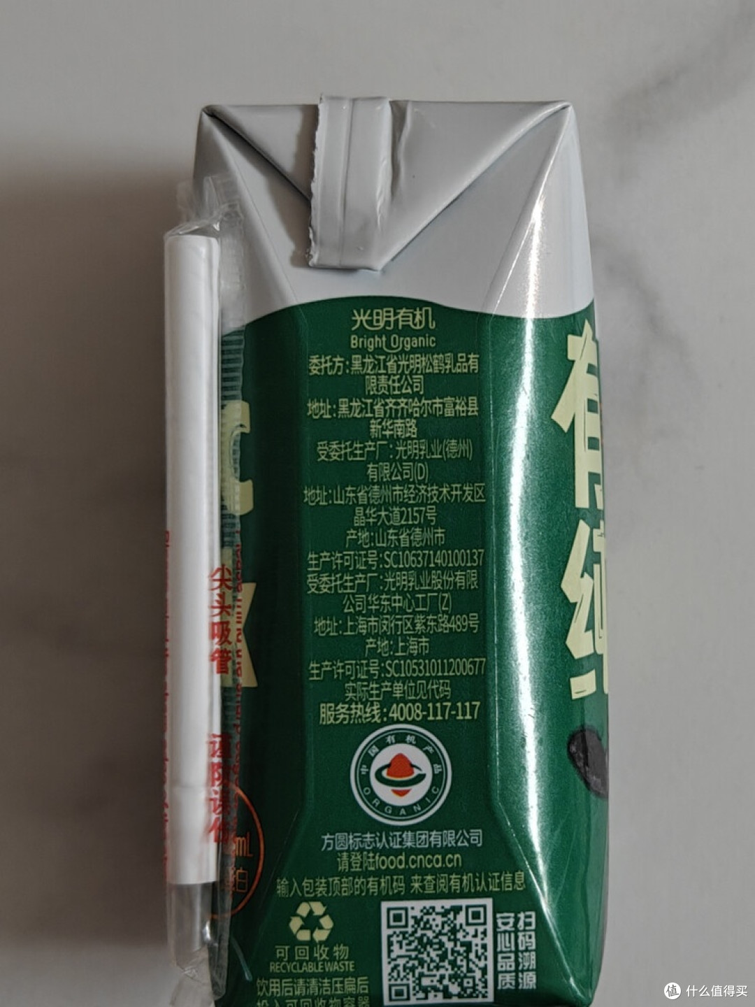 这盒牛奶的安心细节,你发现了吗?