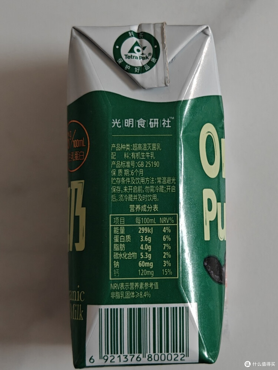 这盒牛奶的安心细节,你发现了吗?