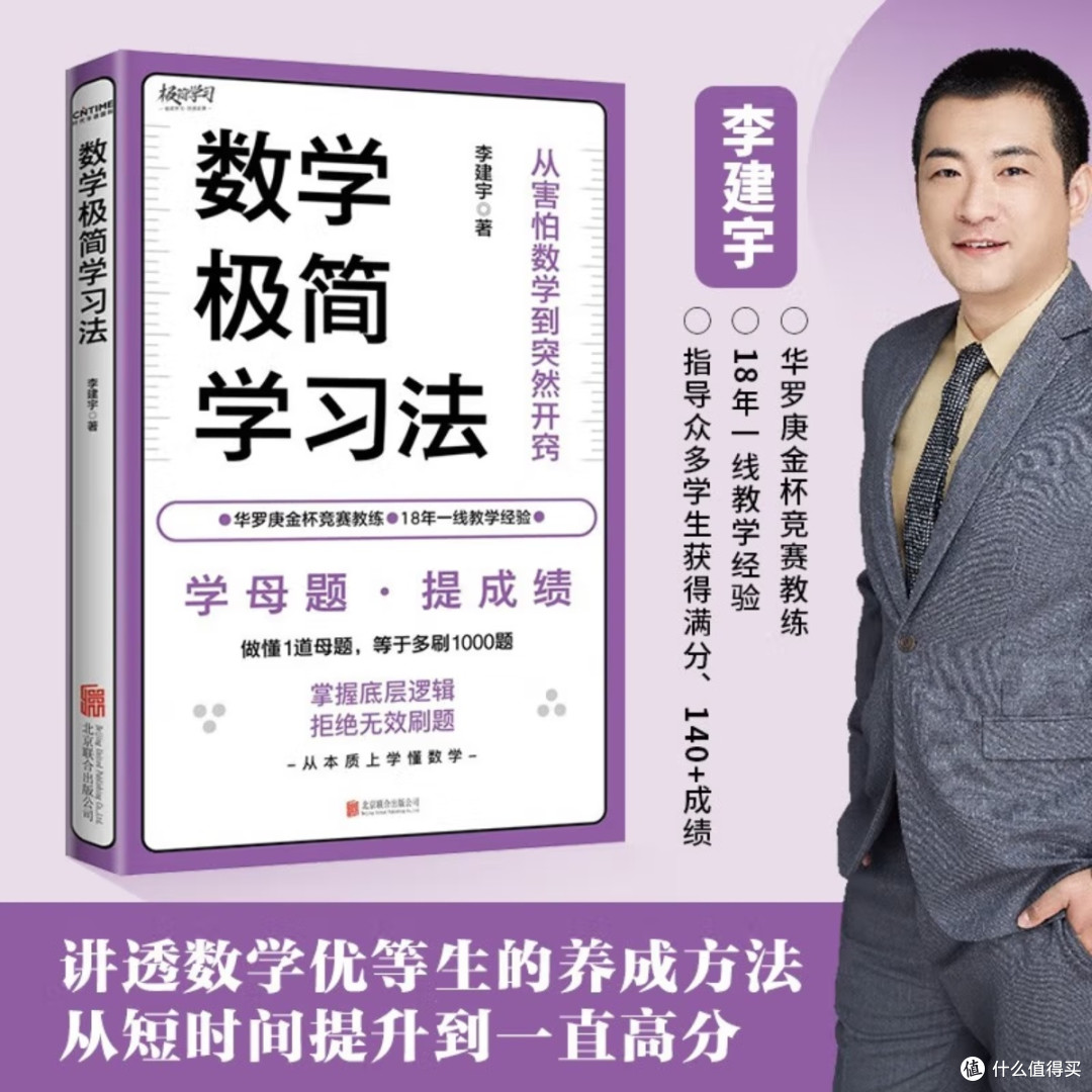 母题思维助力数学高分突破