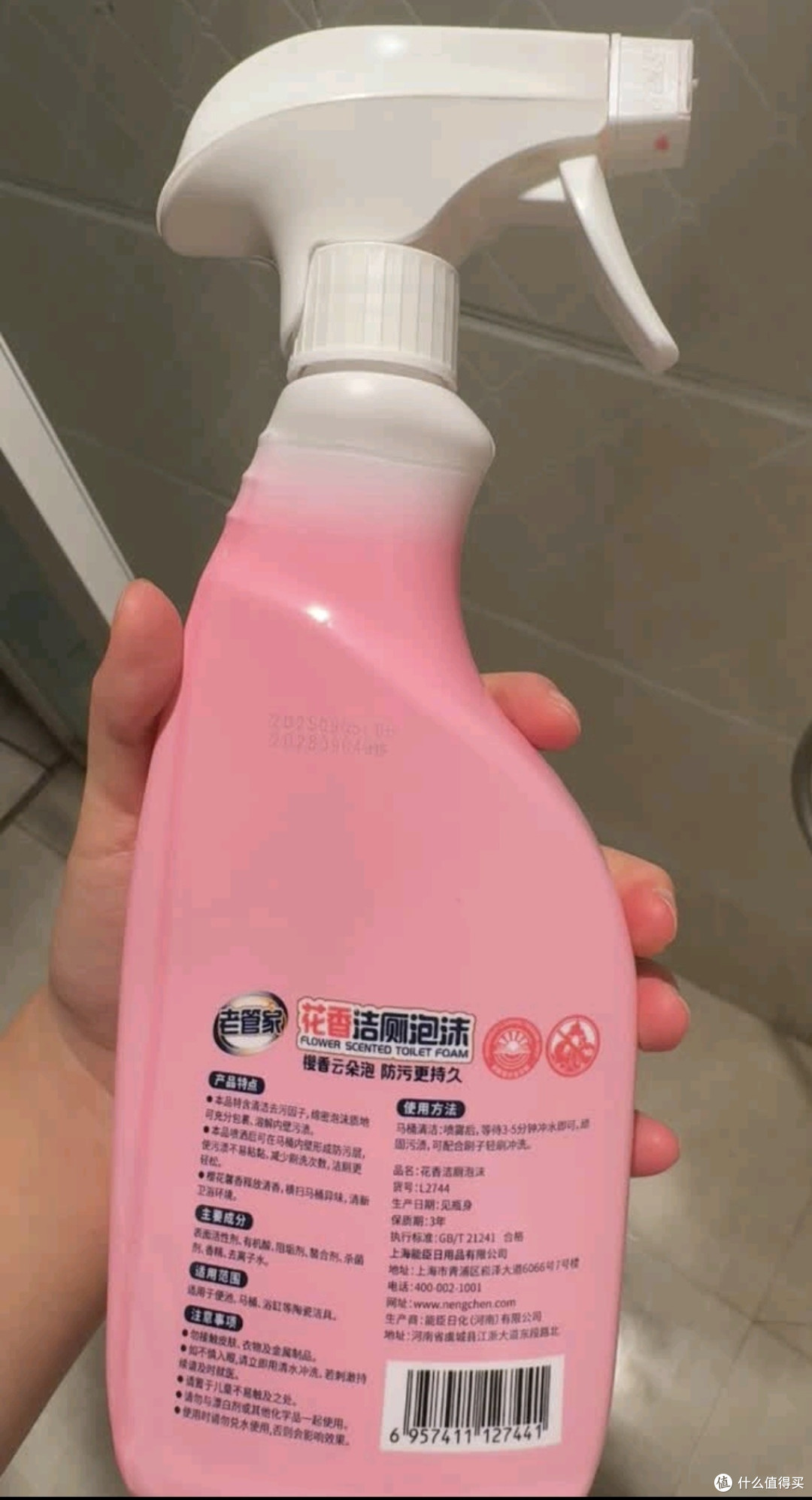 卫生间清洁刚需！老管家花香洁厕灵，去污除味一步到位