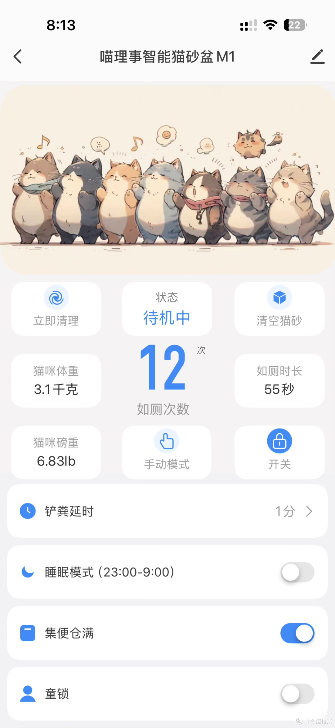 「早买早享受」还是「智商税」?一个铲屎官的智能猫砂盆深度体验