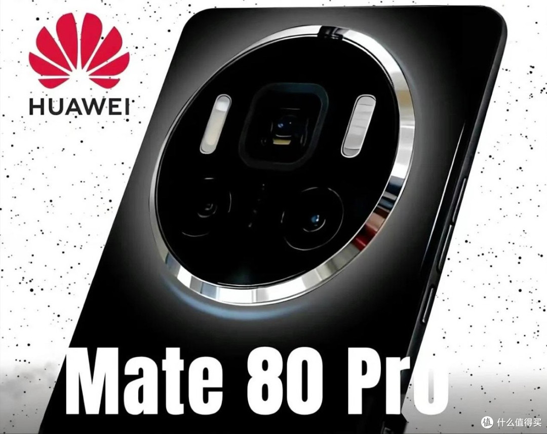 别急着下单!华为Mate 80预售潜规则曝光,三类人入手天差地别