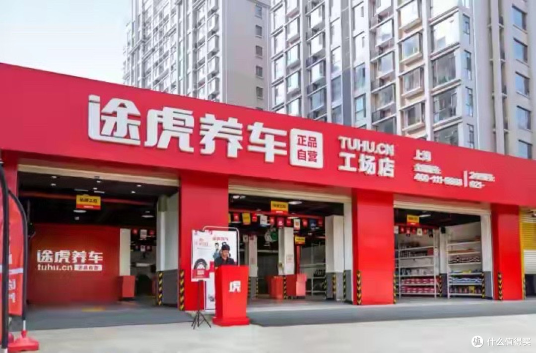 暴跌超50%!昔日“汽后一哥”途虎养车,如今生意难做?