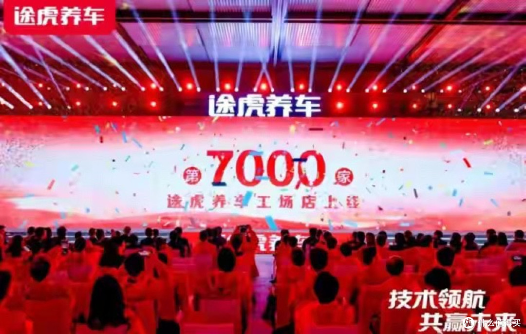 暴跌超50%!昔日“汽后一哥”途虎养车,如今生意难做?