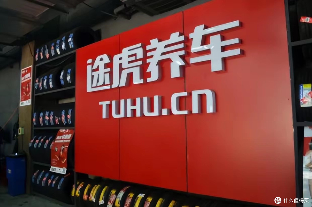暴跌超50%!昔日“汽后一哥”途虎养车,如今生意难做?