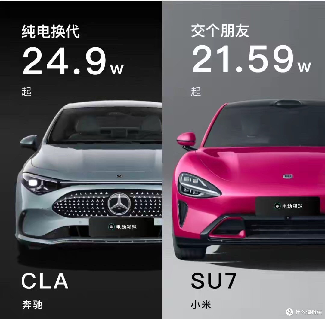 奔驰纯电CLA vs 小米SU7:不是谁更好,而是谁更适配你的需求