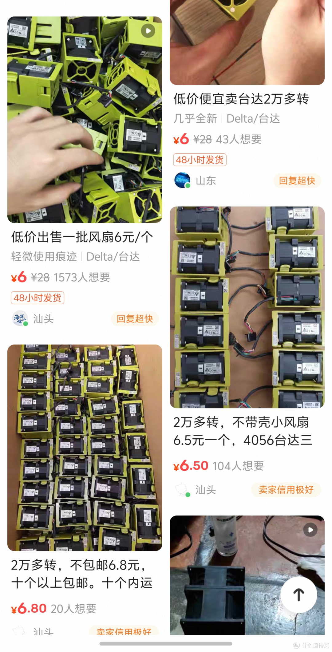 大量“双电机涡轮增压风扇”流入闲鱼，2万转速相当暴力，才6元起