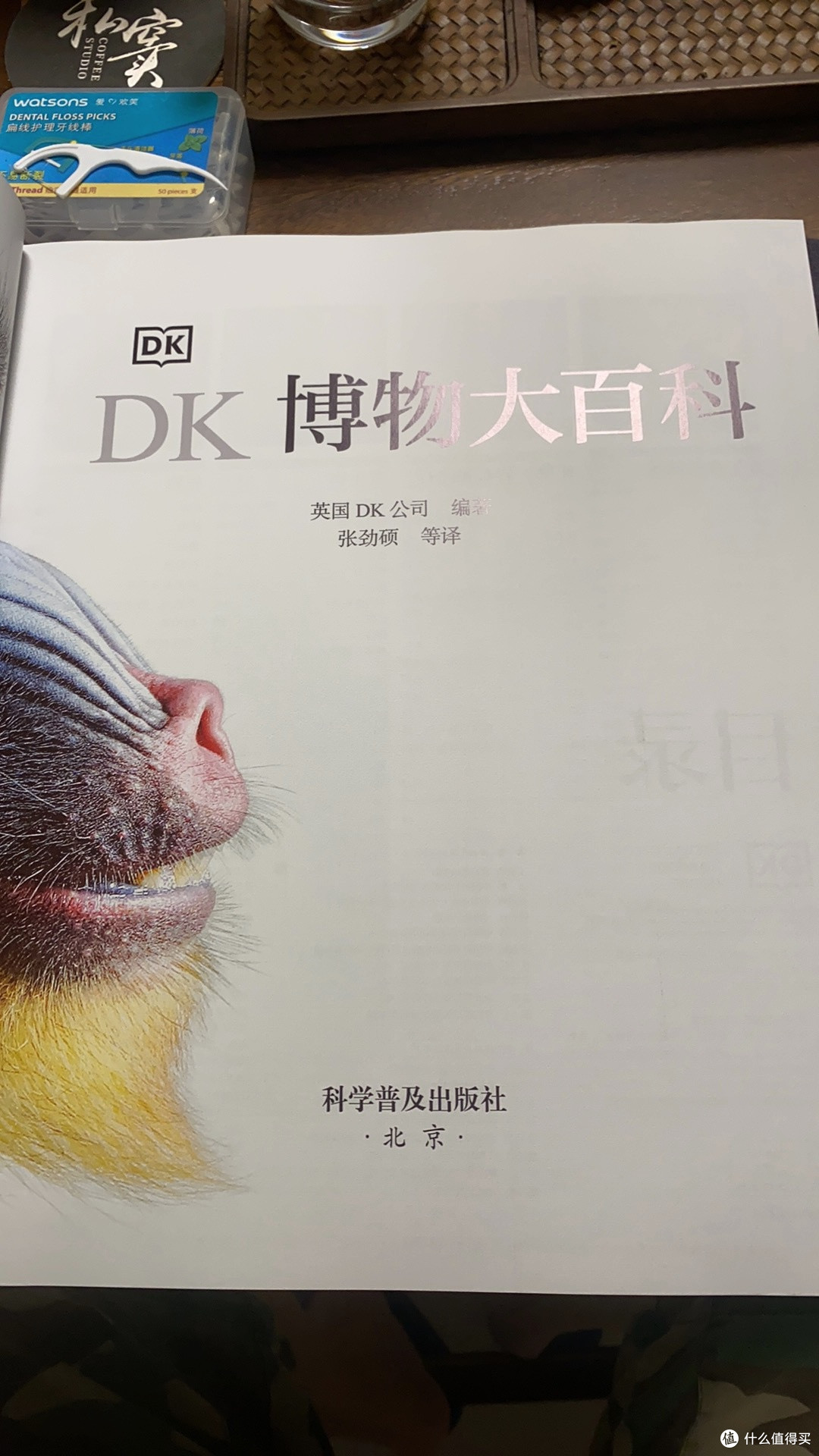 DK博物大百科2025破价!新增100页+AR黑科技,学生们直呼课本活了