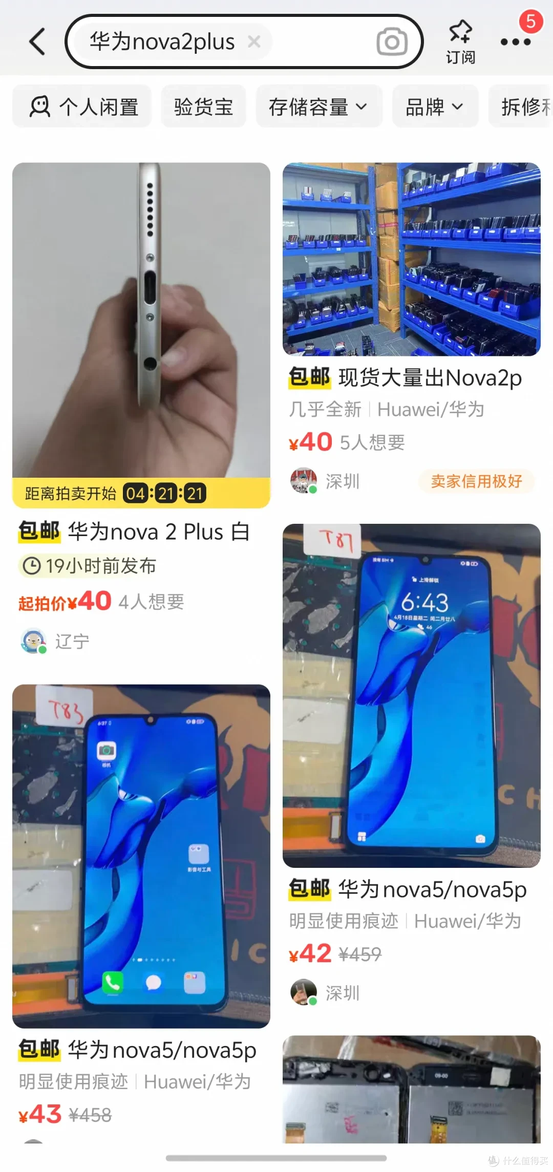 40元的华为LCD手机,模仿苹果外观设计,骁龙695还能打吗?
