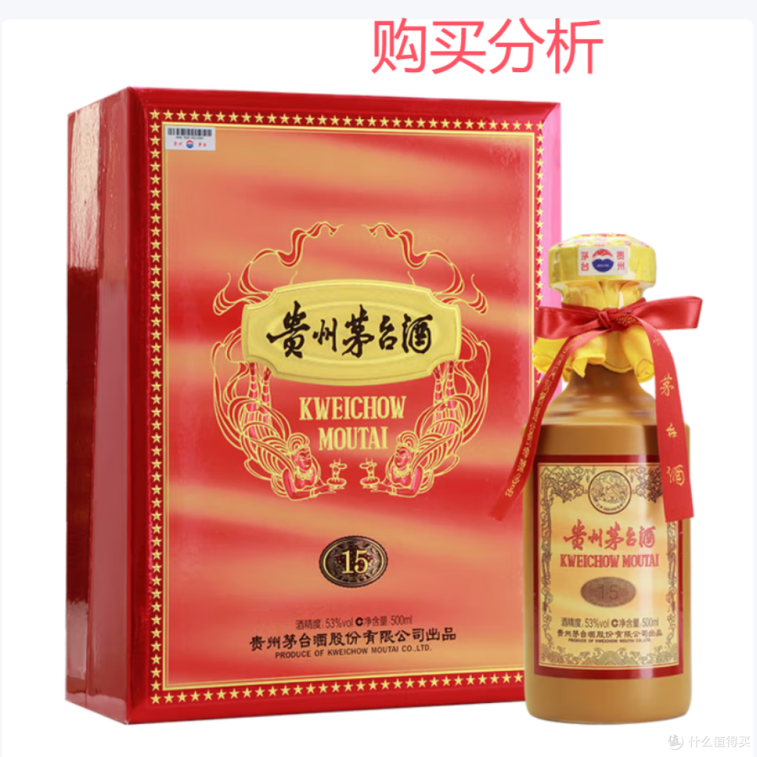小米【希少・未開封】1980年代前半 貴州茅台酒 53度 540ml 宝酒 80年代贵州茅台酒小飞天53度270ml*1瓶酱香型白酒评价- 淘宝网