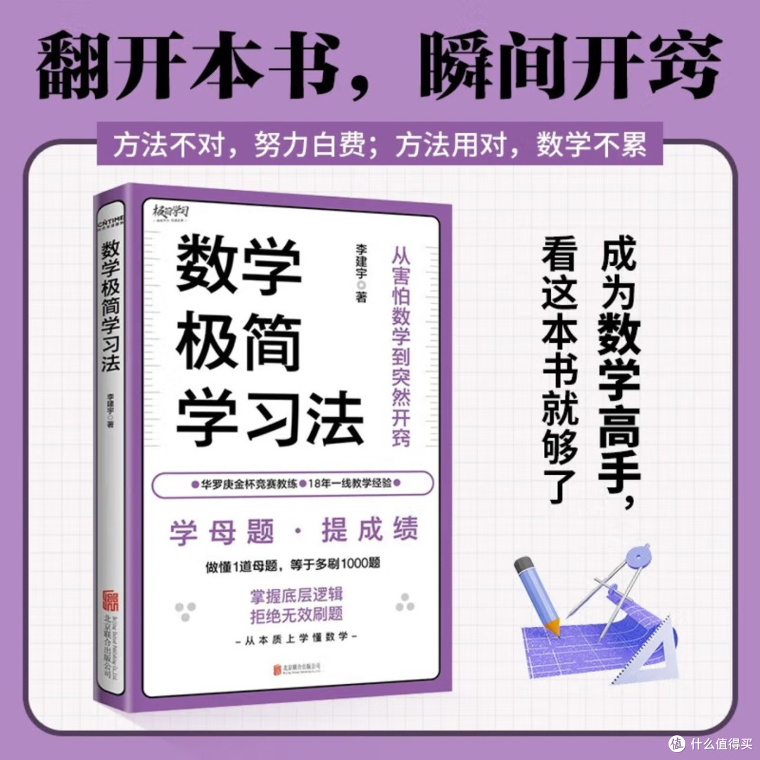 母题思维助力数学高分突破