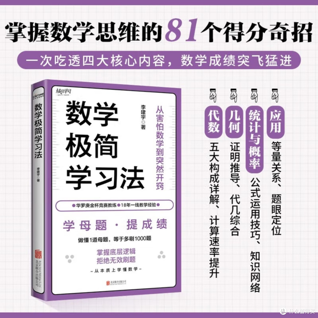 母题思维助力数学高分突破