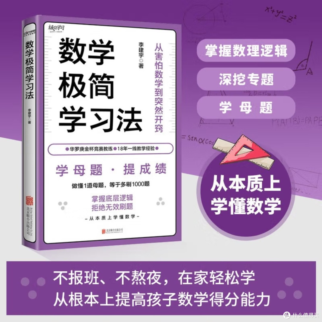 母题思维助力数学高分突破
