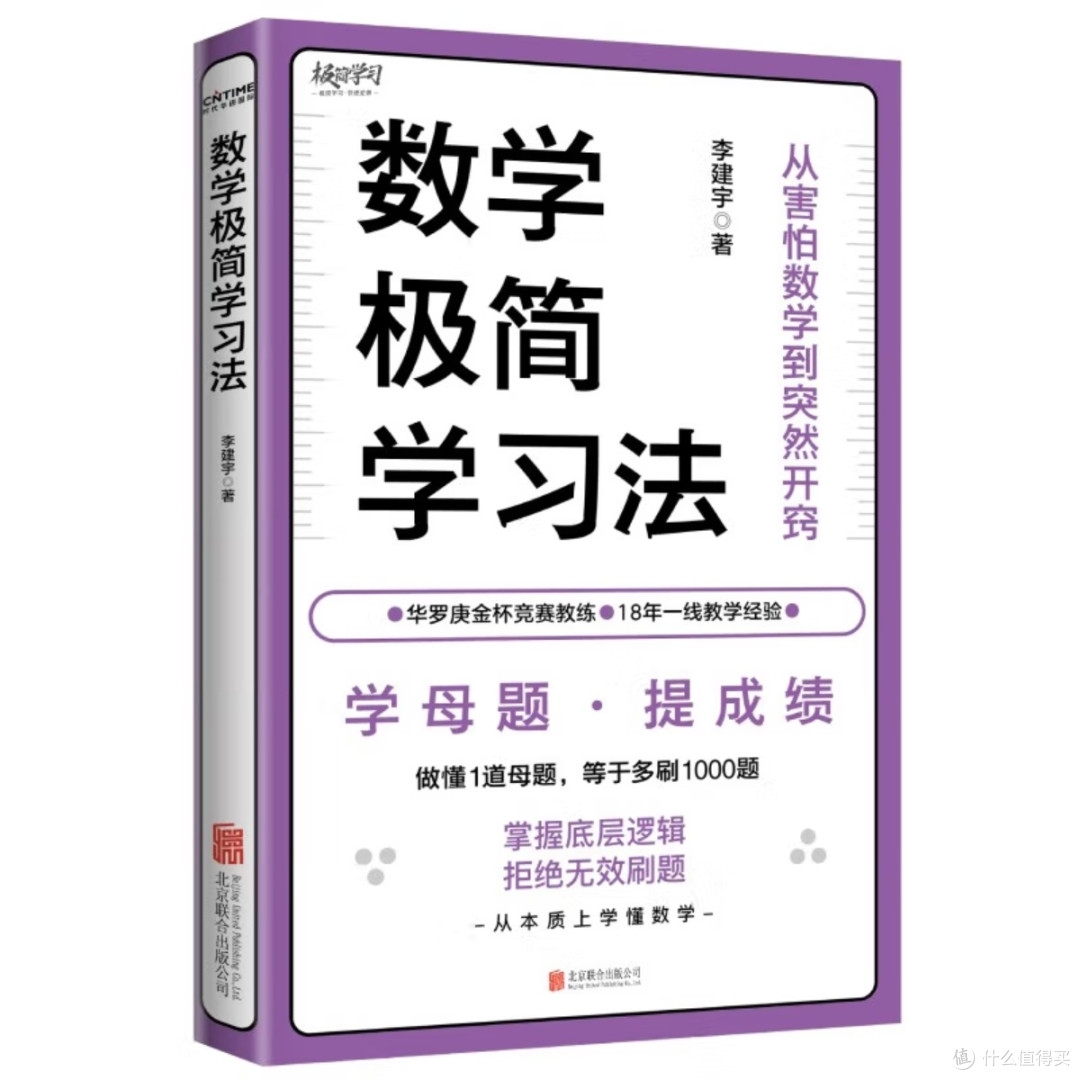 母题思维助力数学高分突破