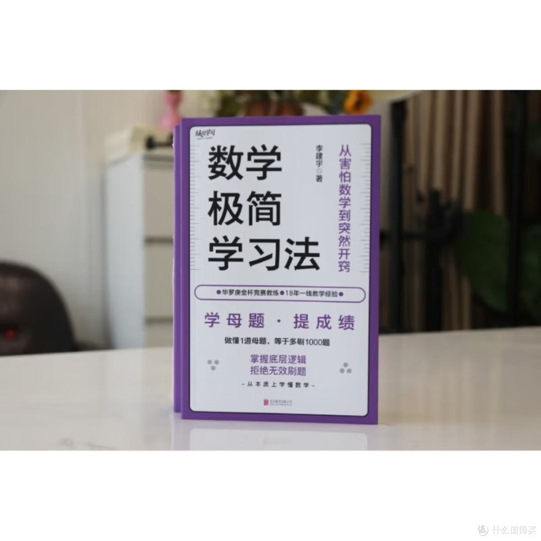 母题思维助力数学高分突破