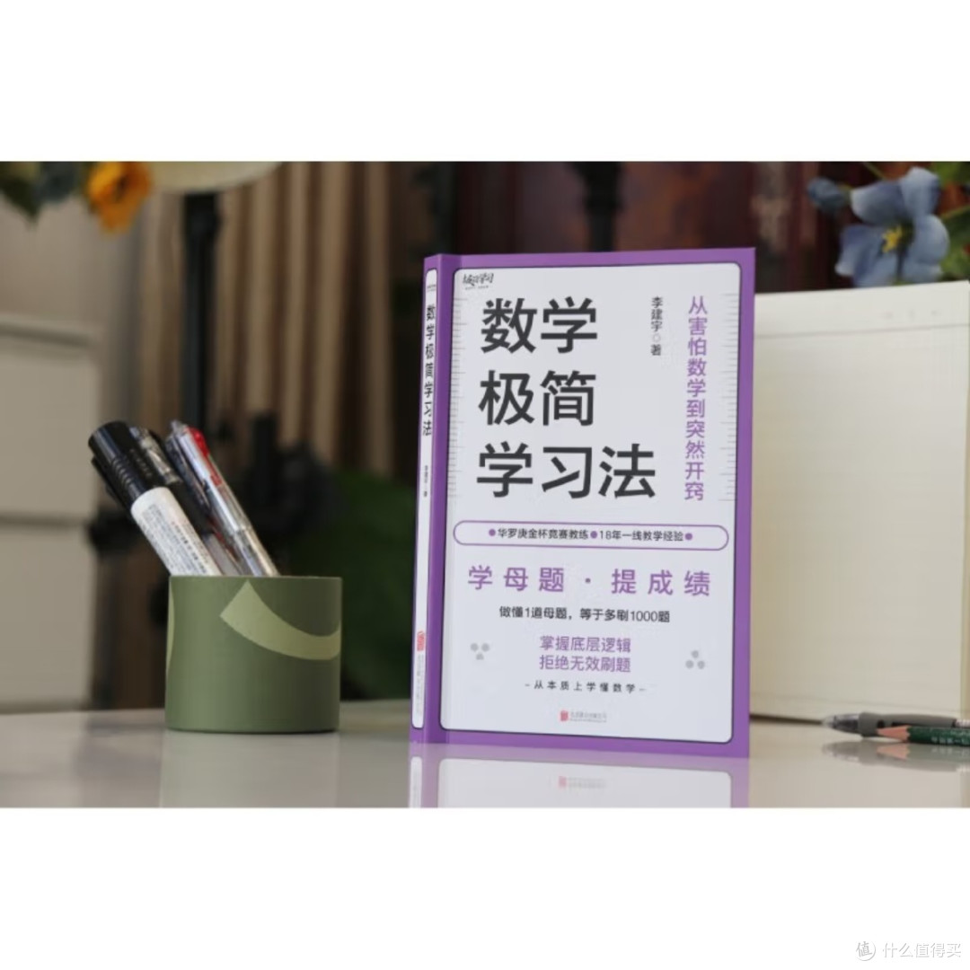 母题思维助力数学高分突破