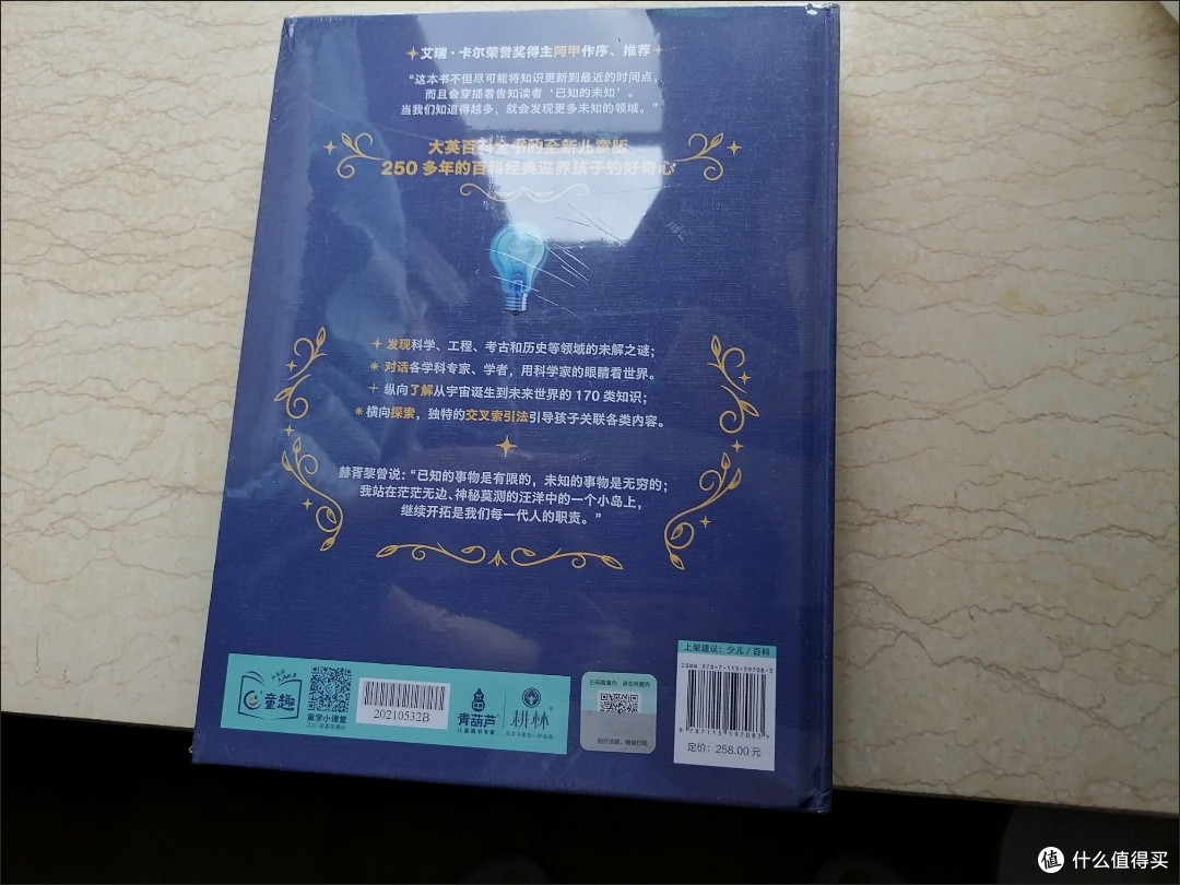 大英儿童百科全书破发!AR扫恐龙复活+清华名师课,5折抢