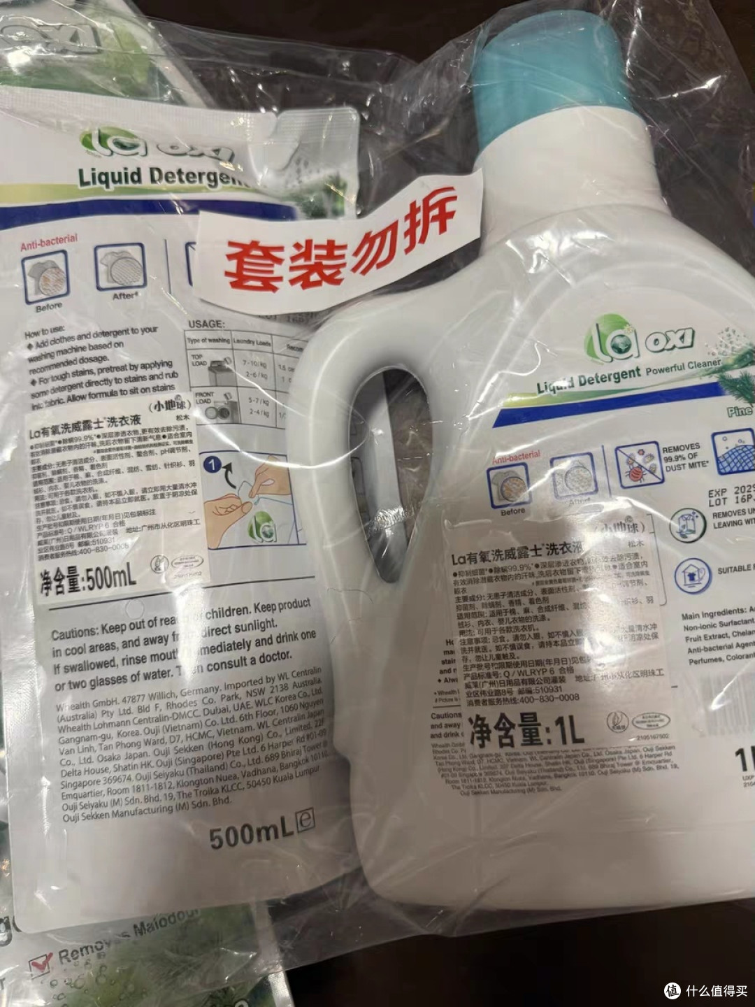 衣物的“杀菌保镖”:威露士La有氧洗,让细菌螨虫连夜搬走