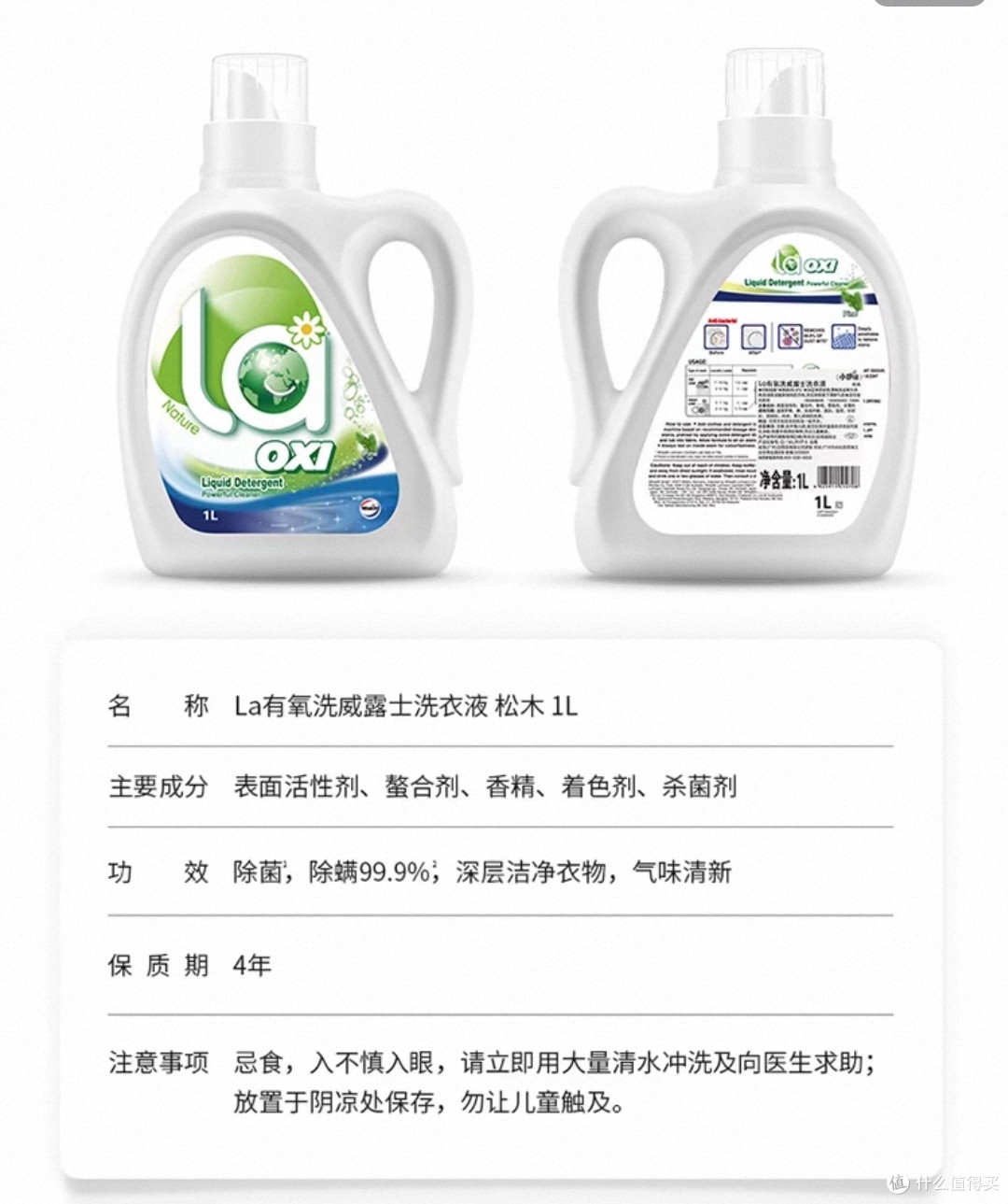 衣物的“杀菌保镖”:威露士La有氧洗,让细菌螨虫连夜搬走