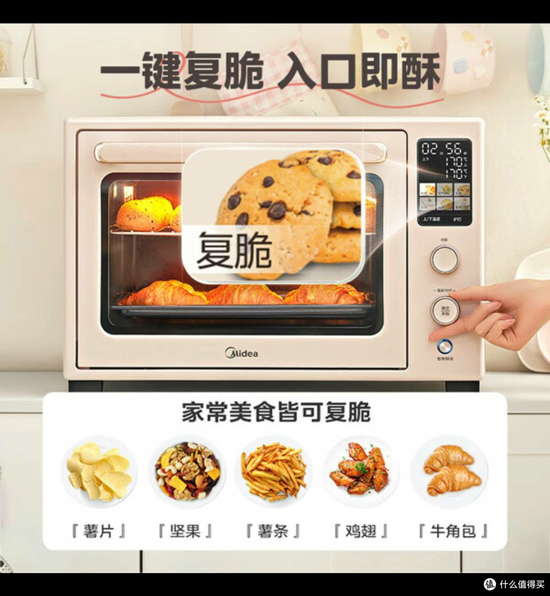 美的Q40电烤箱,双11入手开启美味烘焙!