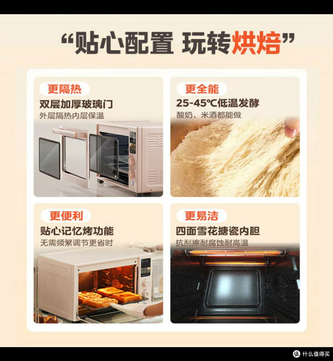 美的Q40电烤箱,双11入手开启美味烘焙!