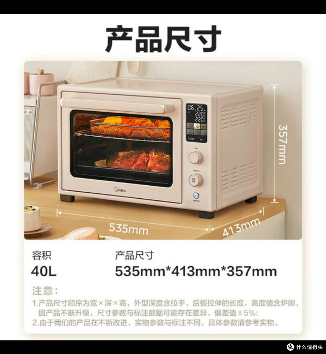 美的Q40电烤箱,双11入手开启美味烘焙!