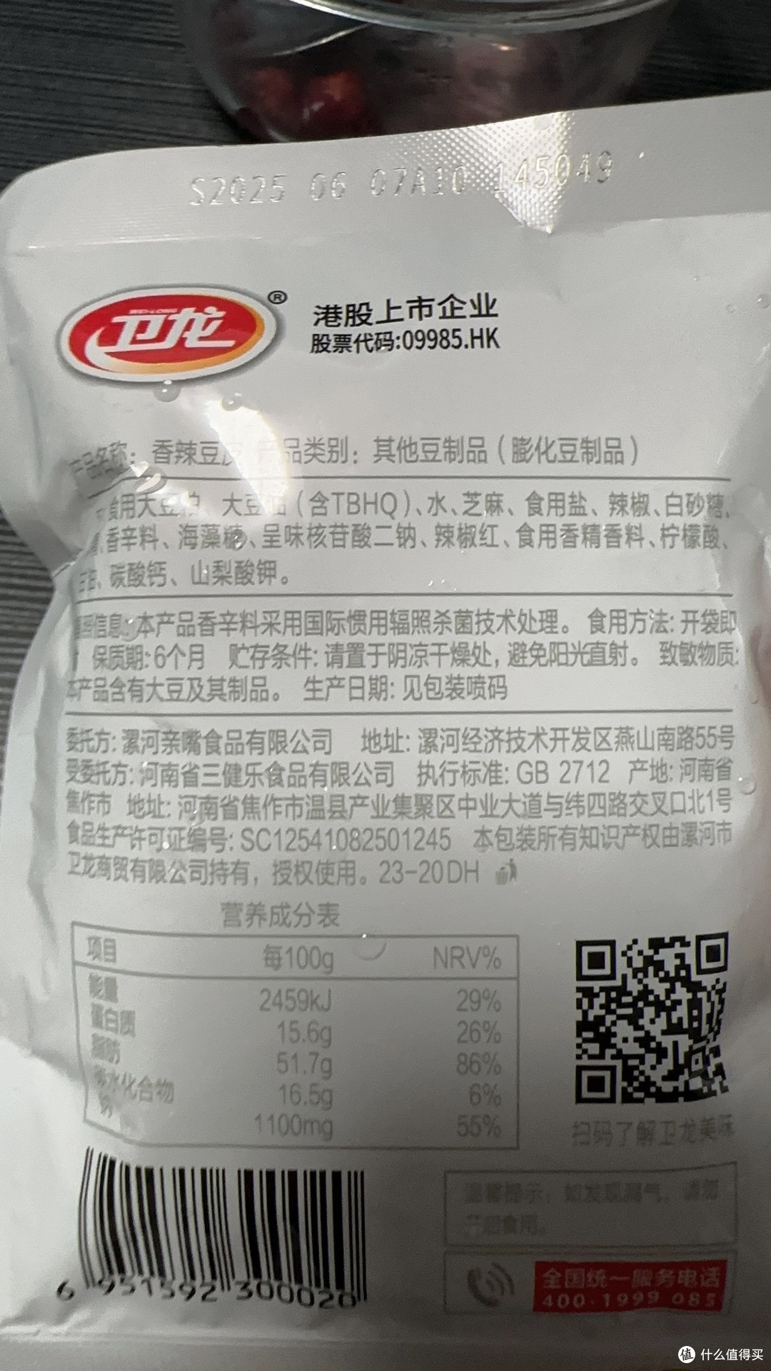 卫龙香辣豆皮疯抢！国民辣条直降50%买1送1，10包到手只要19.9！
